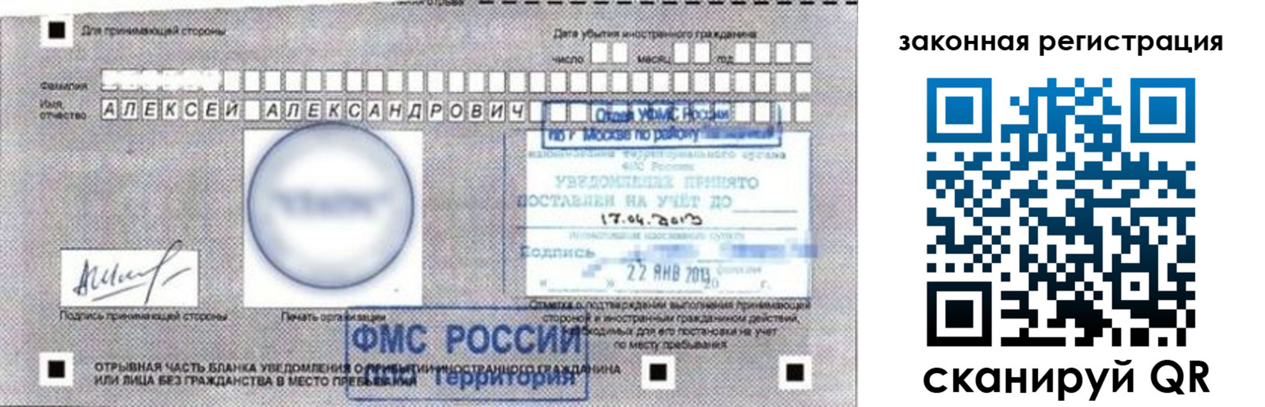 временная регистрация гарантия в Амурской области