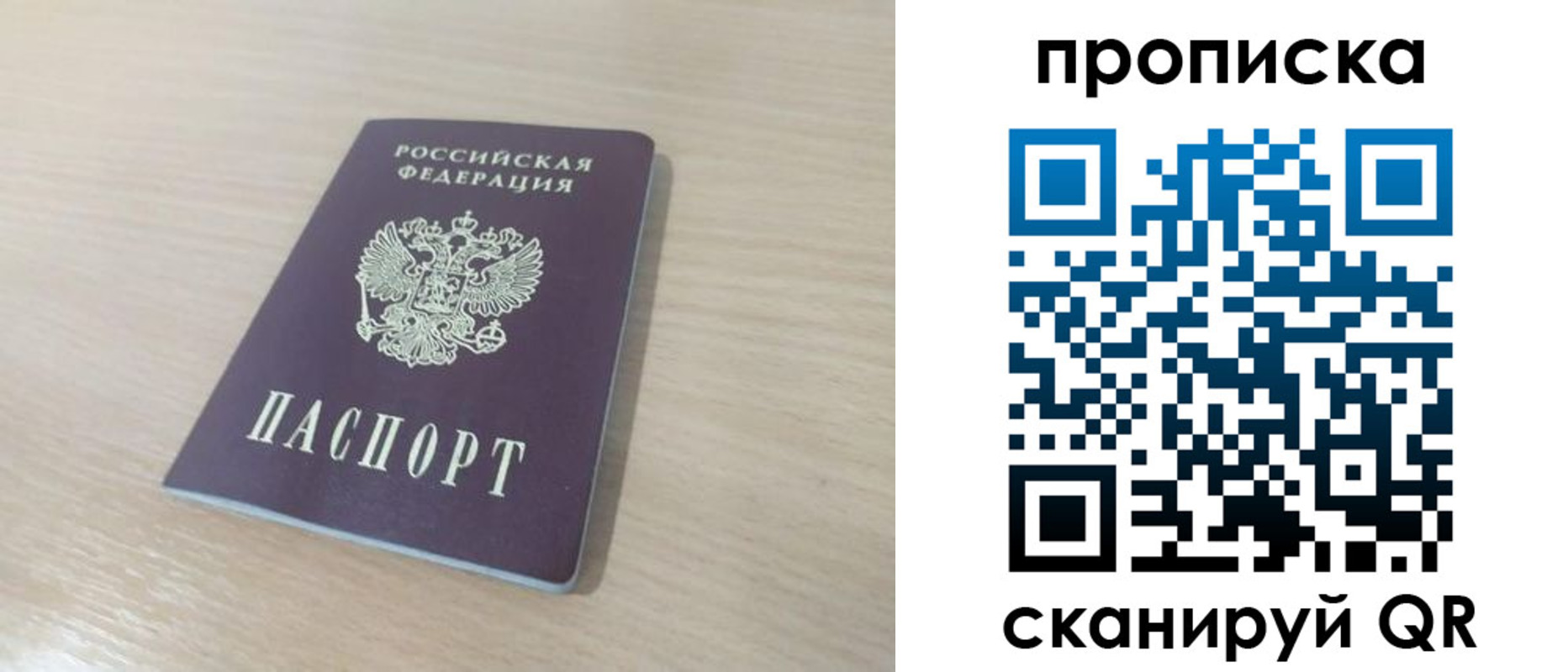 регистрация для дет. сада в Амурской области