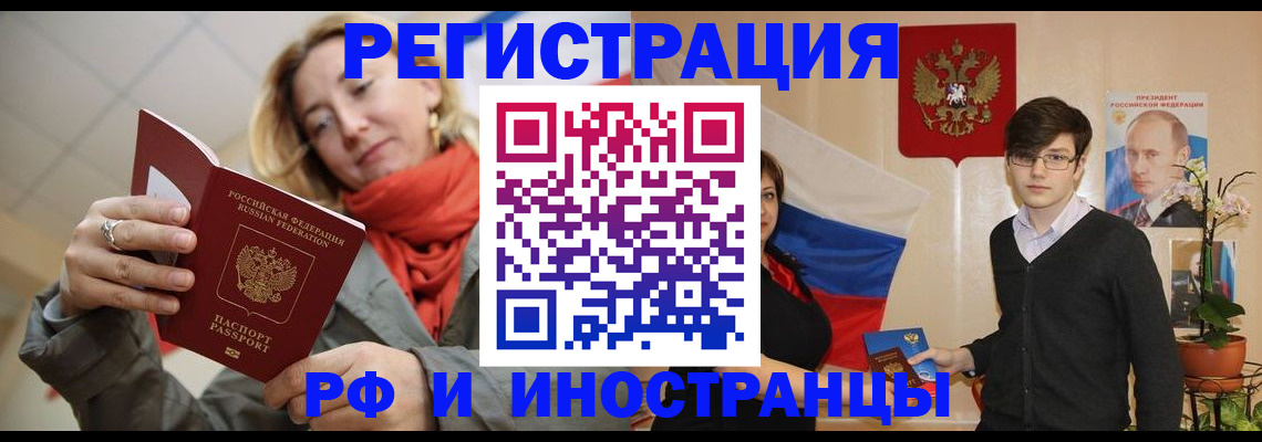 прописка ребенка в Амурской области