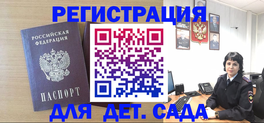 временная регистрация недорого в Амурской области