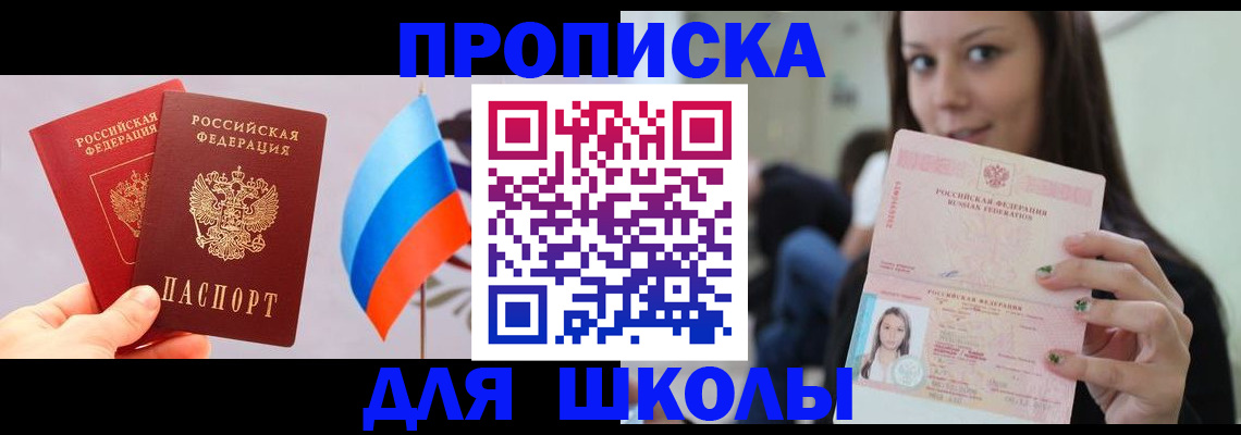 прописка гарантия в Амурской области