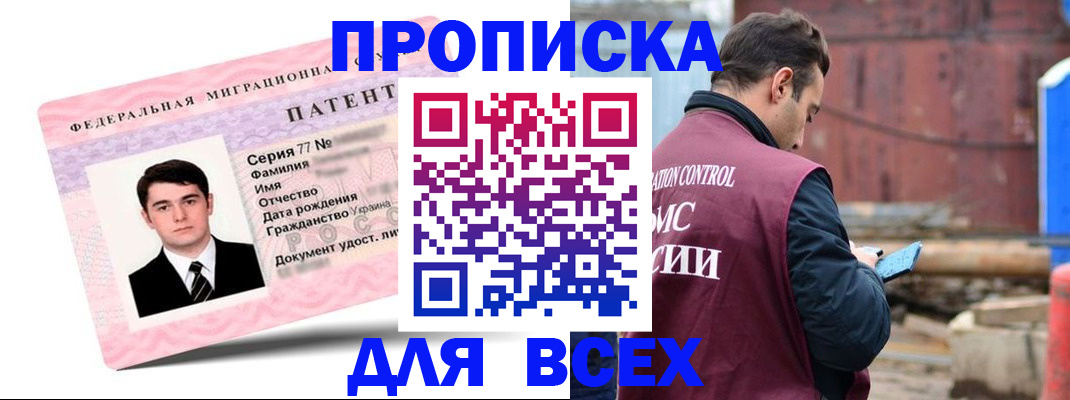 регистрация для школы в Амурской области