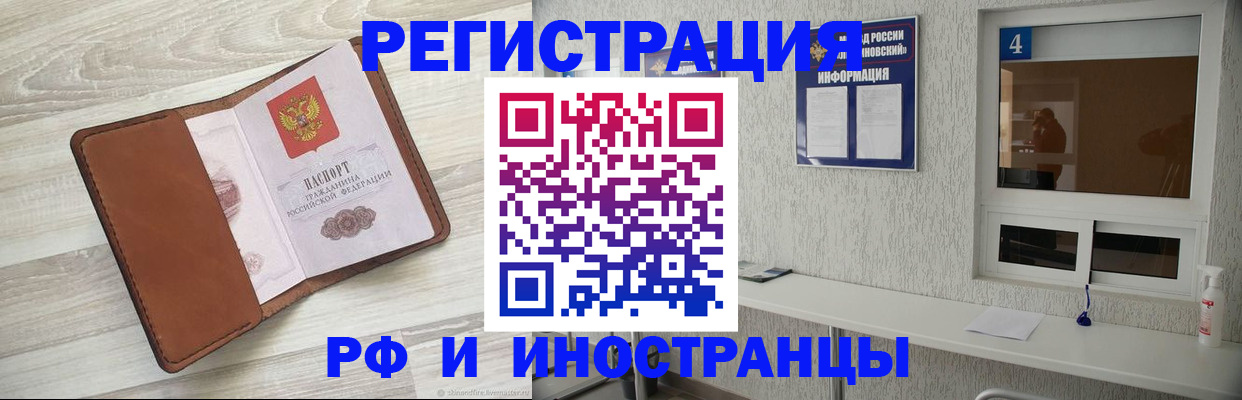 временная регистрация поиск в Амурской области