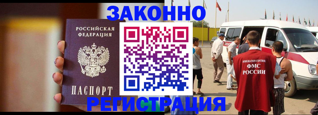 прописка в квартире в Амурской области